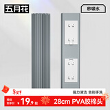 五月花对折胶棉拖把28cm替换头2只装拖把头（适配AL-JM01 /AL-JM06）