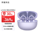 荣耀亲选耳夹式耳机 【国家补贴】荣耀耳机 蓝牙耳机 双麦通话 降噪 长续航 舒适 适用荣耀华为手机 莫奈紫