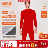 宜而爽【半高领三层加厚】100%纯棉保暖内衣男女款秋衣秋裤套装秋冬