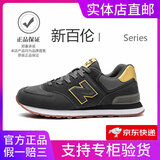 新百伦男鞋官方秋冬季运动鞋子女鞋休闲情侣N字574阿甘复古登山慢跑步鞋 574炭灰棕 40