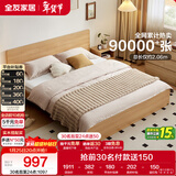 全友家居 北欧原木风板式床1.2x2米次卧学生单人床简约现代家用木板床