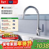 高仪（GROHE）厨房龙头 旋转抽拉冷热水 C型抽拉龙头 家用水槽洗菜龙头