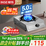 樱雪（INSE）燃气灶煤气灶单灶 66%热效率 一级能效 台式液化气灶单灶 家用不锈钢5.0KW单眼灶具 T2331液化气