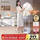 小熊（Bear）挂烫机家用立式双杆蒸汽熨斗手持挂烫机落地熨烫机熨衣服神器大功率电熨斗挂烫机服装店GTJ-T20F5