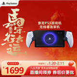 索尼（SONY）PlayStation 5 PS5掌机 PS5 Portal掌机  无线串流掌机 经典白 日版