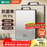 双枪（Suncha）菜板 抗菌不锈钢砧案板家用食品级防霉防刀痕菜板43.5*29.5*1.8cm