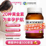 澳佳宝（Blackmores）孕妇黄金素叶酸DHA备孕哺乳期营养复合黄金维生素孕黄素 澳洲进口 【叶酸+DHA】孕妇黄金素 180粒*1瓶