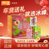 冰峰（ICEPEAK）三果味汽水橙苹桃330ml*12罐碳酸饮料礼盒装陕西特产中华老字号