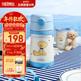 膳魔师（THERMOS）儿童吸管保温杯13de礼盒带杯套把手316L不锈钢幼儿上学学生杯TCKC