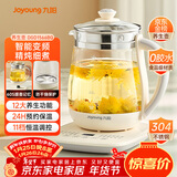 九阳（Joyoung）养生壶迷你玻璃花茶壶煮茶器 12大功能11档温度 0胶水恒温电热烧水壶1.5L 1566BQ