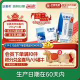 伊利【新鲜日期】安慕希希腊风味早餐酸奶原味205g*16盒 年货礼盒装