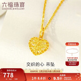 六福珠宝新年礼物 18k金吊坠镂空爱心不含项链 黄色-总重约0.40克