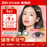 海昌美瞳日抛 香氛彩色隐形眼镜大直径日抛2片 白日幻梦 0度