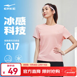 鸿星尔克短袖女夏季新款冰感吸湿跑步速干T恤女士速干运动上衣女子t恤衫 鲑鱼粉-冰感吸湿2092 S (150-155cm/80-90斤)