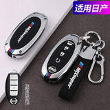 猛速适用日产钥匙套天籁14代轩逸奇骏逍客尼桑骐达楼兰途达乐汽车壳扣 I款4键尾箱-双扣【铂金银】