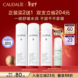 欧缇丽保湿舒缓大葡萄喷雾200ML*2 爽肤水温和敏感肌  马年本命年礼物