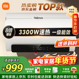 米家小米智能大水量电热水器60升N1 3300W变频速热增容家用免换镁棒储水式一级能效以旧换新MJ03