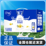 蒙牛纯甄香草口味风味酸奶巴氏杀菌200g*10包 年货礼盒装 部分9月产