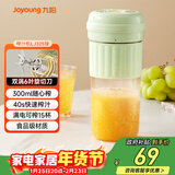 九阳（Joyoung）榨汁杯 家用小型便携榨汁机 水果果蔬果汁机 辅食机搅拌杯电动多功能自动清洗LJ325绿 