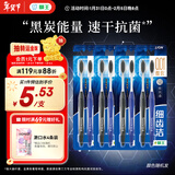 狮王（Lion）细齿洁0.01炭能量护龈牙刷8支软毛超细植毛深入洁齿颜色随机家庭