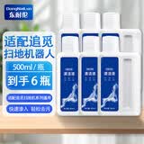 东耐伦适用于追觅扫地机清洁液H11/H12/Pro/Max/H13/H20/H30/M12/M13/S10洗地机地面清洁剂6瓶装
