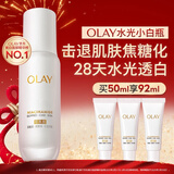 玉兰油（OLAY）全新水光小白瓶50ml美白精华液抗糖提亮护肤品新年情人节礼物女