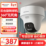 HIKVISION海康威视监控摄像头400万云台旋转AI移动侦测高清poe网线供电全彩夜视家用室内监控2C40MY-DE(F0)
