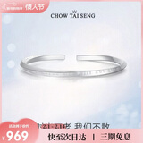 周大生【新年礼物】莫比乌斯环足银手镯开口轻奢小众送女友情人节礼物