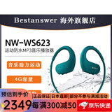 索尼 跑步游泳耳机NW-WS623可穿戴式MP3播放器耳机 配备蓝牙(R)和4G内存 音乐助力运动 蓝色