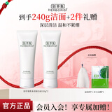 佰草集肌本清源洁面乳120ml 洗面奶保湿深层清洁温和不紧绷控油清爽护肤 肌本清源洁面乳120ml*2