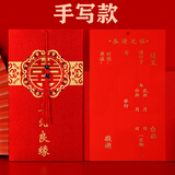 拓巧请帖结婚婚礼中国风个性请柬创意定制喜帖打印中式婚宴邀请函 3308手写板10份装