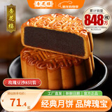 杏花楼老字号广式玫瑰豆沙月饼五仁蛋黄肉松莲蓉火腿100g上海特产糕点心 【品牌瑰宝】玫瑰豆沙100g*8