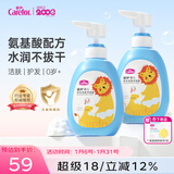 爱护（Carefor）婴儿洗发水沐浴露二合一新生婴幼儿童宝宝小孩洗发沐浴露500ml 洗发沐浴露500ml*2