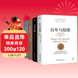 心理学经典套装：自卑与超越+乌合之众+人性的弱点+人性的优点（提高情商和沟通技巧，附赠思维导图）创美工厂
