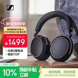 森海塞尔（Sennheiser）【焕新补贴】MOMENTUM 4 无线耳机 大馒头4特别设计版 蓝牙头戴耳机 曜金黑 礼物送男女友学生