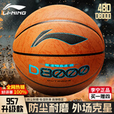 李宁4BD篮球D8000室外防尘耐磨防滑7号成人学生专业比赛训练球 080-D2