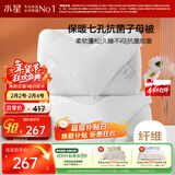 水星家纺被子冬季被子母被芯二合一纤维被褥约8.2斤200*230cm白