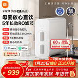 米家小米净水器N1 800G大通量 母婴级净水认证 厨房台下家用 5年RO反渗透 小米发布会MR872