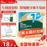 英氏（Engnice）婴幼儿波浪形磨牙棒原味 婴儿宝宝零食出牙磨牙饼干 带绳防掉80g