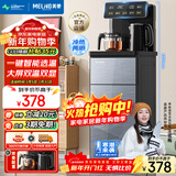 美菱（MeiLing）茶吧机家用饮水机大屏下置式水桶饮水机制冷制热大屏双显双出水多功能智能遥控冷热款MY-C921-B