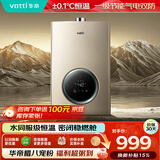 华帝燃气热水器天然气家用 低水压启动气电双防水伺服级恒温静音一级节能i12104 13升以旧换新上门安装