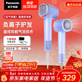 松下（Panasonic）空气发梳负离子高速护发吹风机家用低噪速干电吹风送女生新年情人节礼物年会奖品云雾紫EH-WNE6M