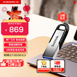 闪迪（SanDisk）1TB U盘 CZ73 安全加密 数据恢复 学习电脑办公投标 小巧便携 车载 大容量金属优盘