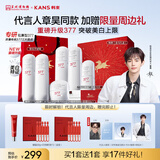 韩束【代言人章昊同款】377白蛮腰3件套护肤品套装水乳霜美白送女生