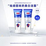 千白美白净颜100g 美白祛斑 多效渗透 洗面洗脸洁面烟酰胺美白 净颜洁面 100g *2支