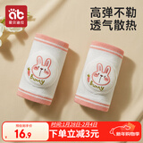 爱贝迪拉（AIBEDILA） 婴儿护膝透气宝宝爬行护具儿童防摔学步膝盖学爬保护套垫