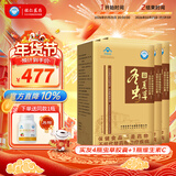 桂仁冬虫夏草胶囊80粒/瓶 增强免疫力 中老年滋补营养礼品 送礼送长辈 三盒装（实发四盒）
