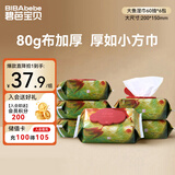 碧芭宝贝大鱼海棠柔湿巾60片*6大包婴儿新生手口屁宝宝幼儿童湿纸巾家用