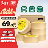 斑布有芯卷纸 3层600g*6卷 大盘纸 珍宝纸 商务用纸 厕纸 纸巾整箱