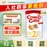 牛栏（Cow&Gate）英国牛栏 婴幼儿配方奶粉 爱尔兰纯净奶源800g【首页咨询立减】 2段（6-12个月）-6罐 效期27.3